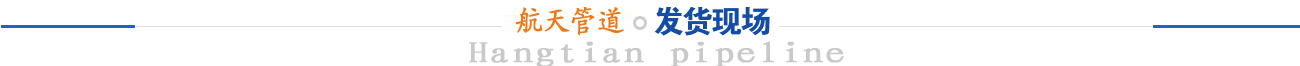 發貨現場